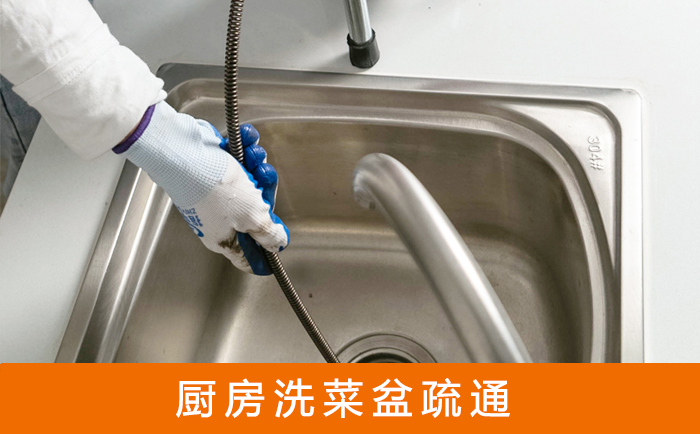 玉溪洗菜池疏通